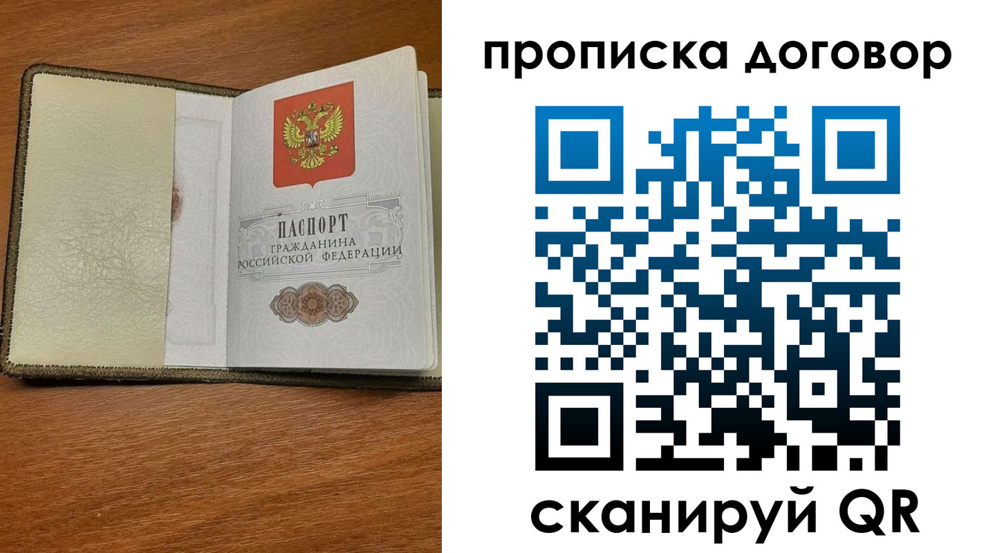 временная регистрация гарантия в Альметьевске