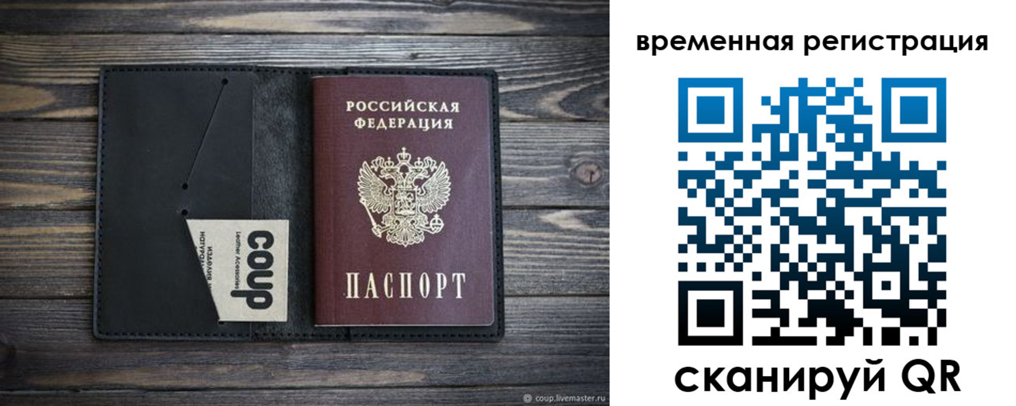 прописка в Альметьевске