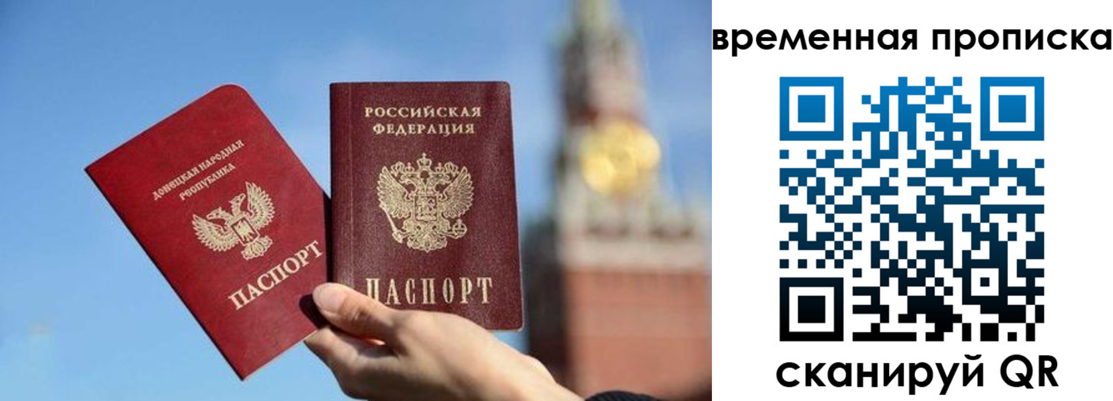 временная регистрация в квартире в Альметьевске