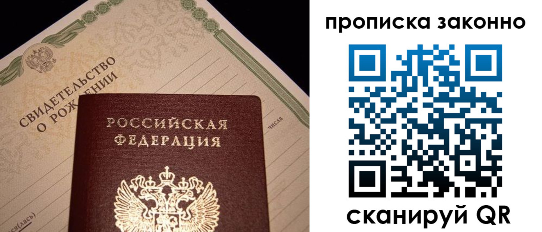 прописка 2025 в Альметьевске