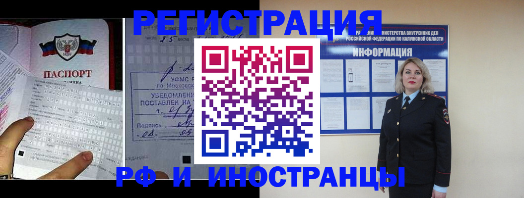 временная регистрация в Альметьевске