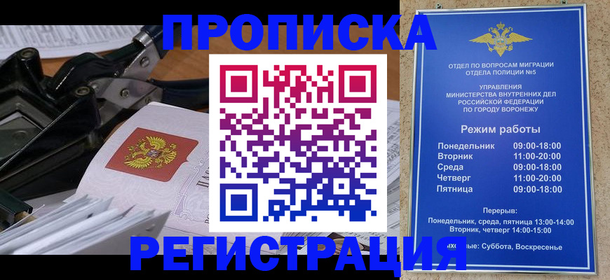 прописка законно в Альметьевске