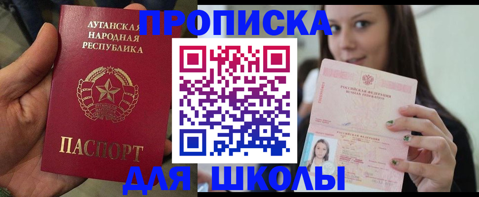 прописка ребенка в Альметьевске