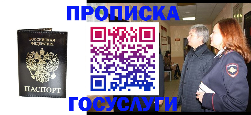 временная регистрация в квартире в Альметьевске