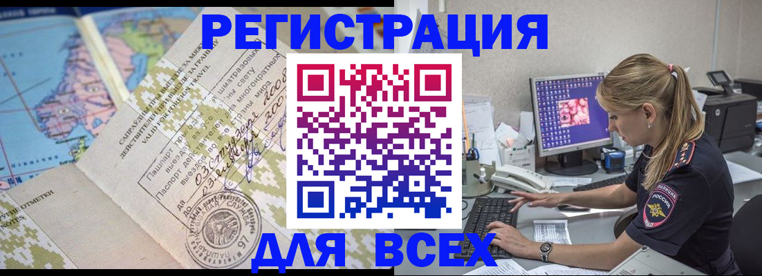 временная регистрация купить в Альметьевске