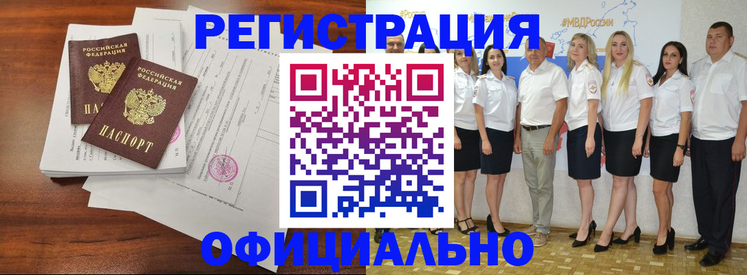 временная регистрация надежно в Альметьевске