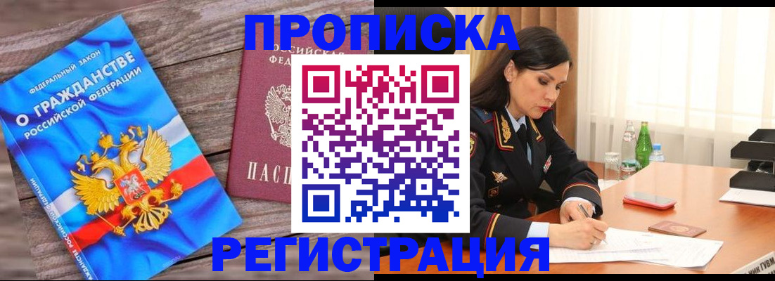временная регистрация адрес в Альметьевске