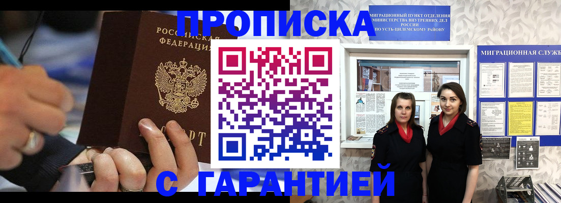 прописка регистрация в Альметьевске