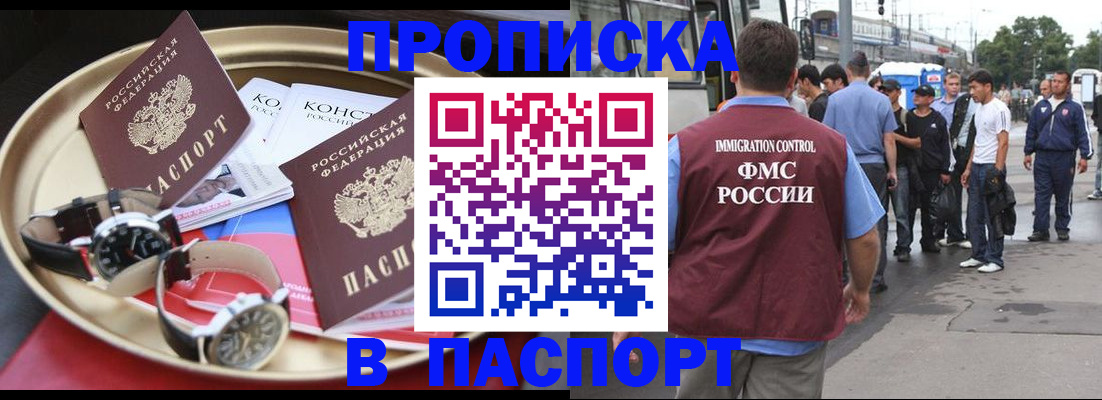 где прописаться в Альметьевске
