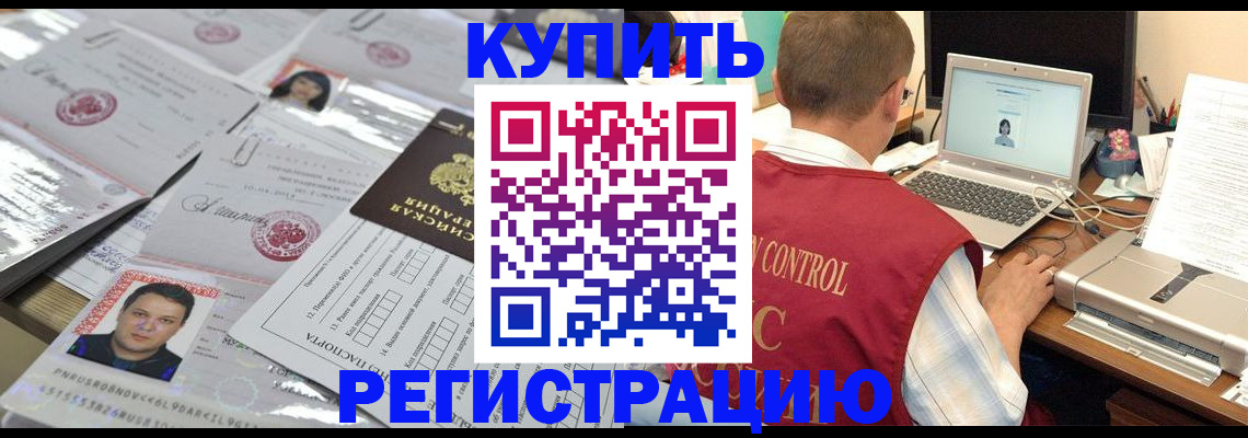 прописка для кредита в Альметьевске