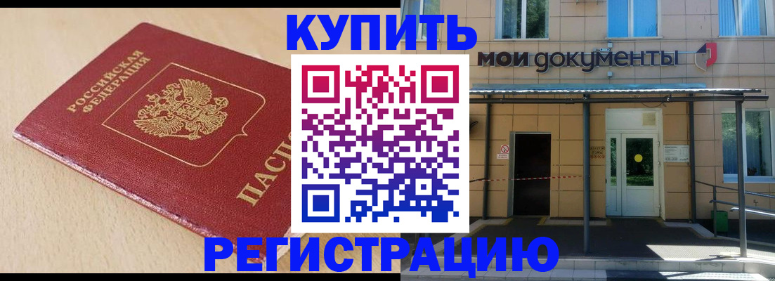 где прописаться в Альметьевске