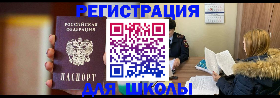 временная регистрация надежно в Альметьевске